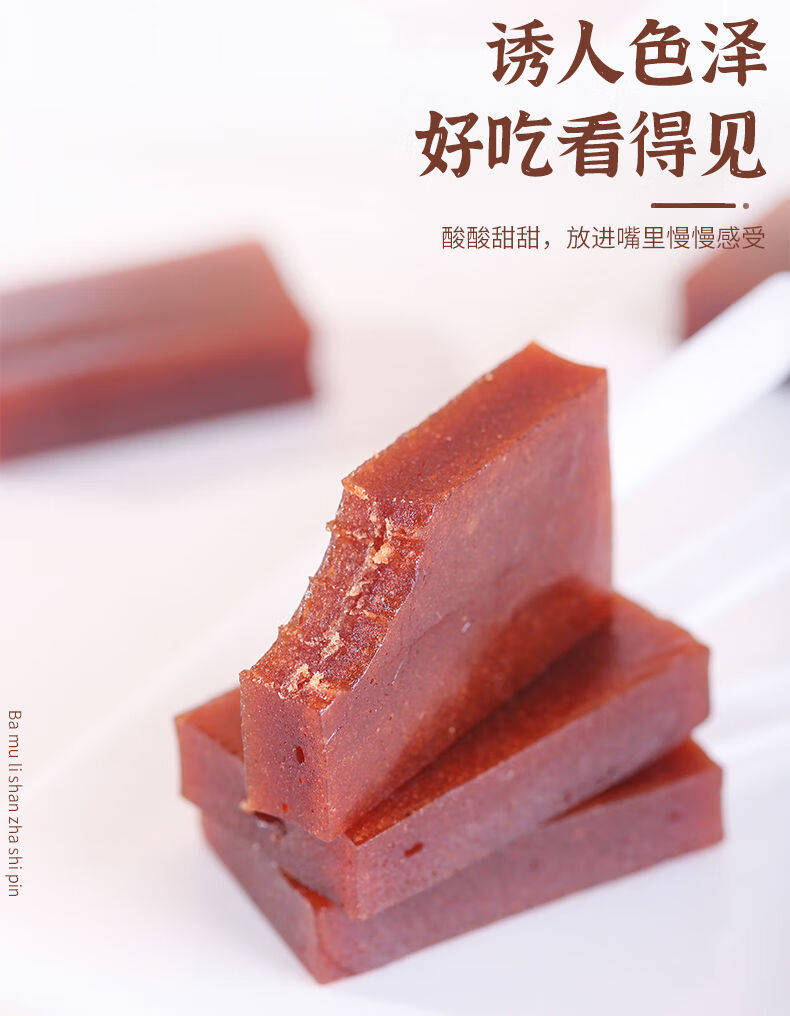 橙伯乐jd优品冰糕山楂20g10支宝宝小吃山楂糕山楂雪糕休闲办公零食