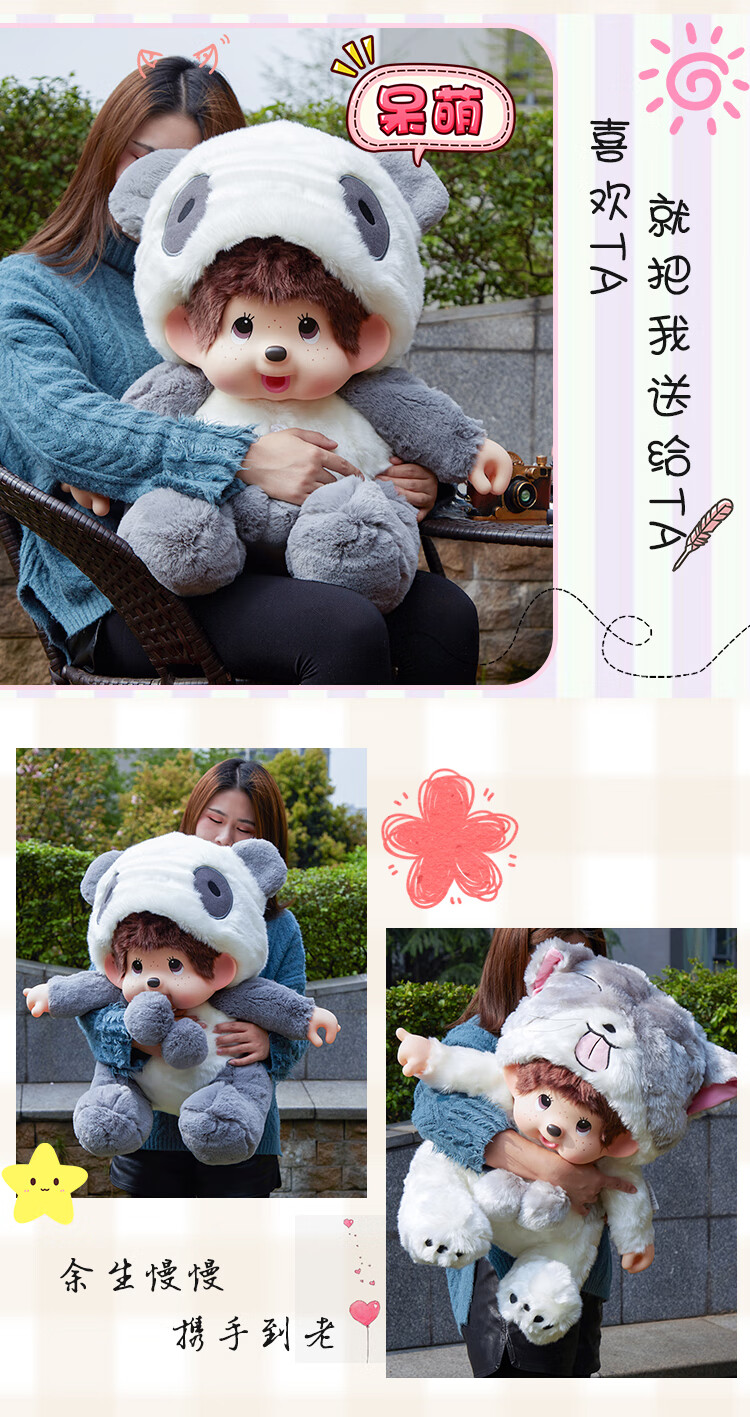 【大号】猫蒙奇奇 【送唯美花束】 礼盒 花束 拉菲草【送女神必选】