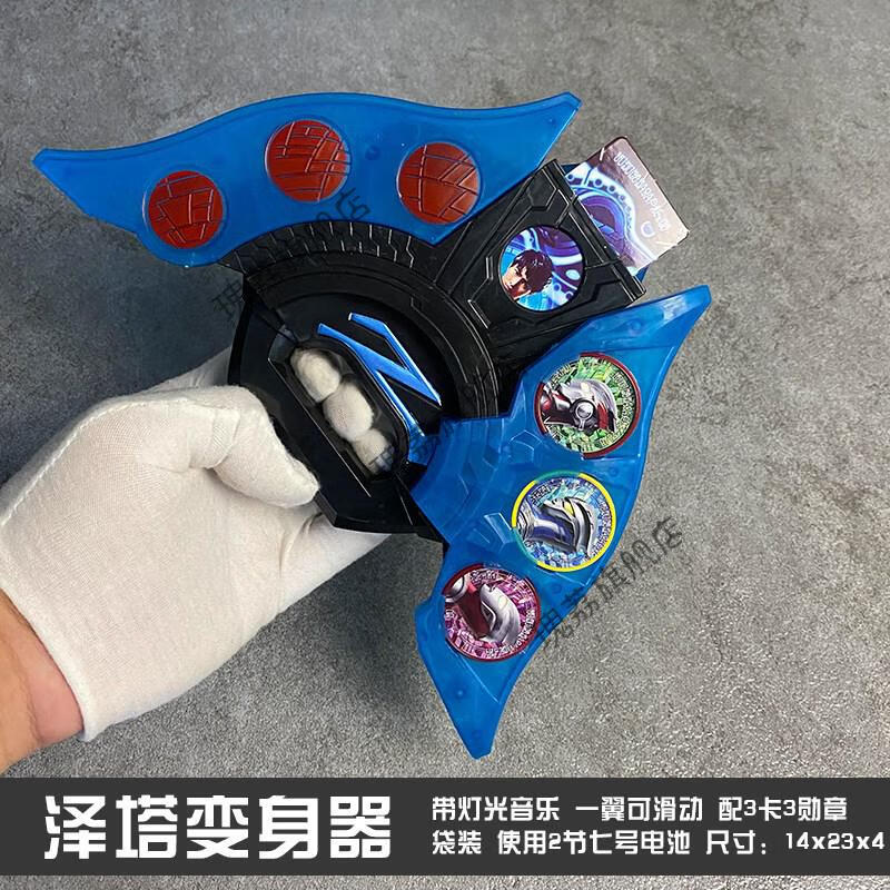 捷德奥特曼变声器加胶囊奥特曼变身器玩具捷德特利迦赛罗布欧布圆环