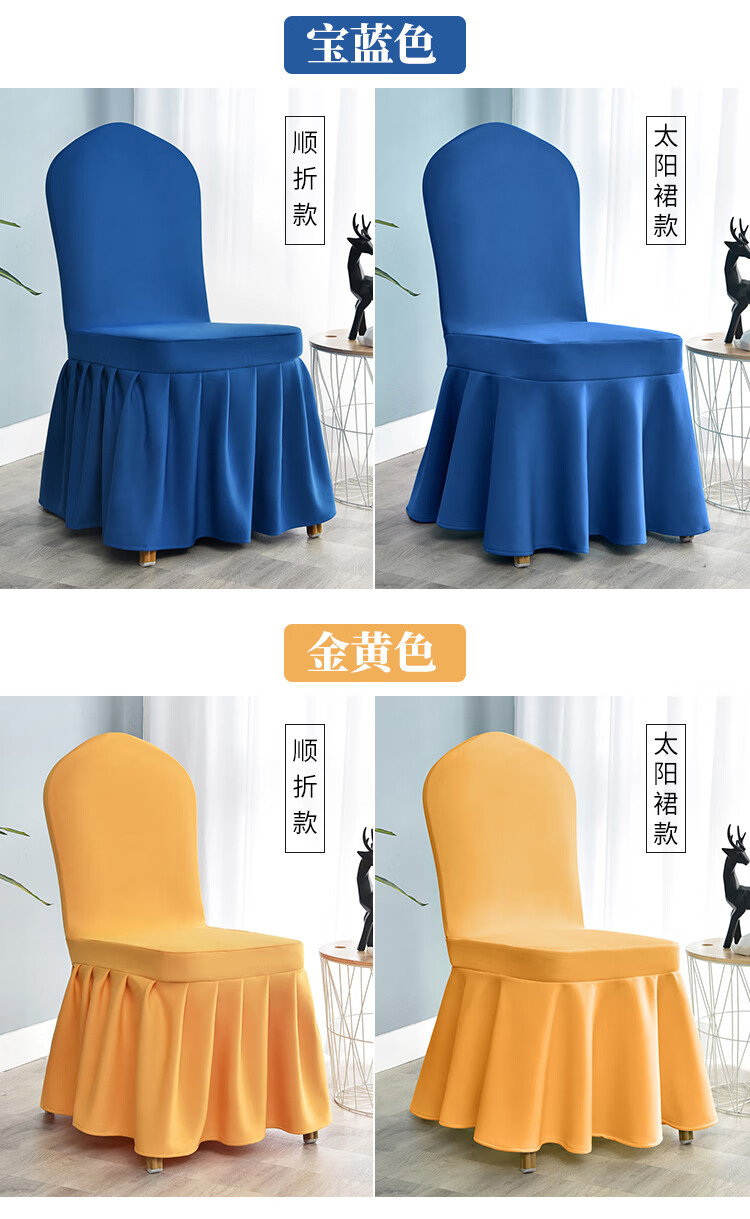 酒店椅套罩全包加厚弹力专用宴会定做会议饭店通用餐椅椅子套 香槟色