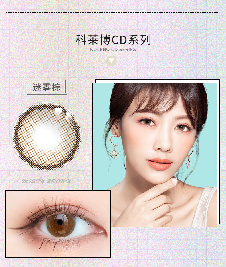 科莱博小黑裙plus大小直径混血日抛10片日本美瞳隐形镜网红 金光棕
