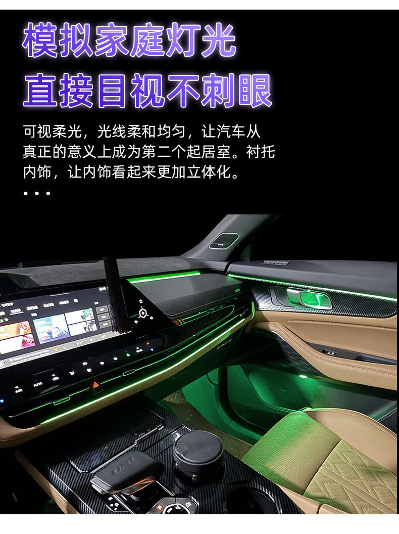 适用于2021款长安unik氛围灯改装升级64色气氛灯专车车内饰改装