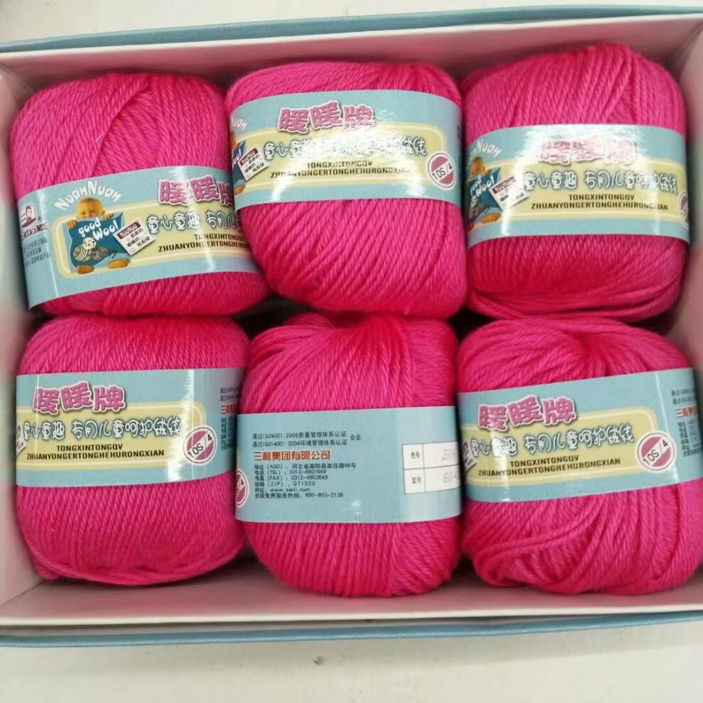 三利中粗毛线三利暖暖牌宝宝线婴幼儿专用手编绒线儿童中粗毛线亲肤不