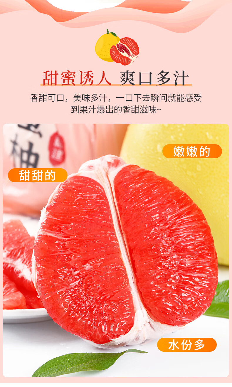 福建平和管溪红心蜜柚新鲜红肉柚子三红柚当季孕妇水