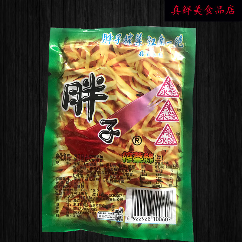 胖子榨菜丝50gx40袋小包装泡菜下饭菜配粥配菜开袋即食榨菜丝20袋