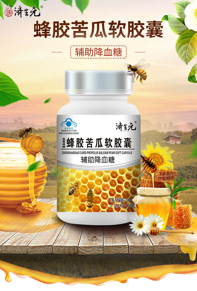 软胶囊银杏辅助降血糖60粒/瓶 1瓶装(60粒 体验装)【图片 价格 品牌