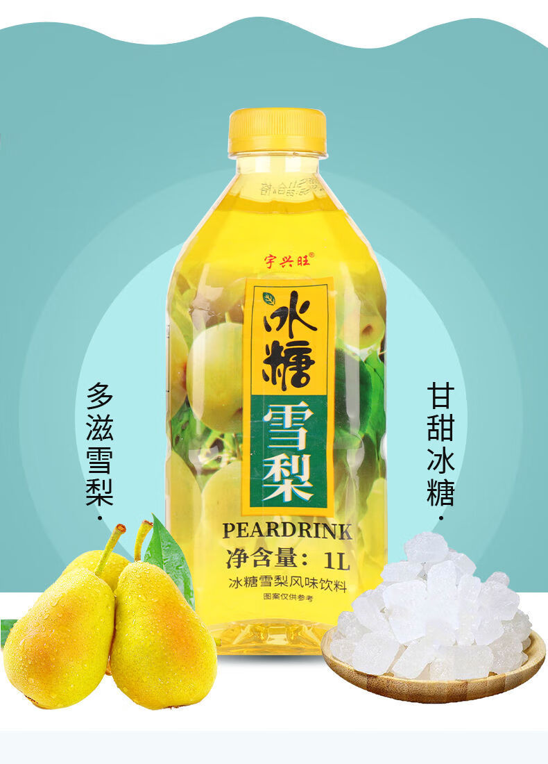 1l大瓶装茶饮料冰红茶冰糖雪梨青梅绿茶绿豆汤酸梅汤等多口味冰红茶大