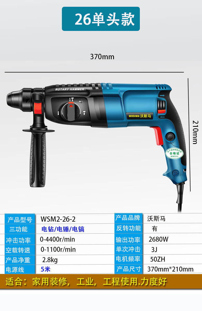 德国技术沃斯马电锤电钻电镐多功能大功率工业级冲击钻家用混凝土圆柄