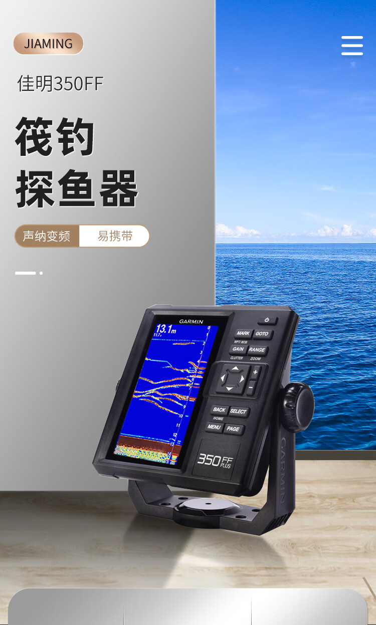 佳明探鱼器350ff650ff进口中文声纳7cv探头声呐船钓筏钓 浅灰色【图片