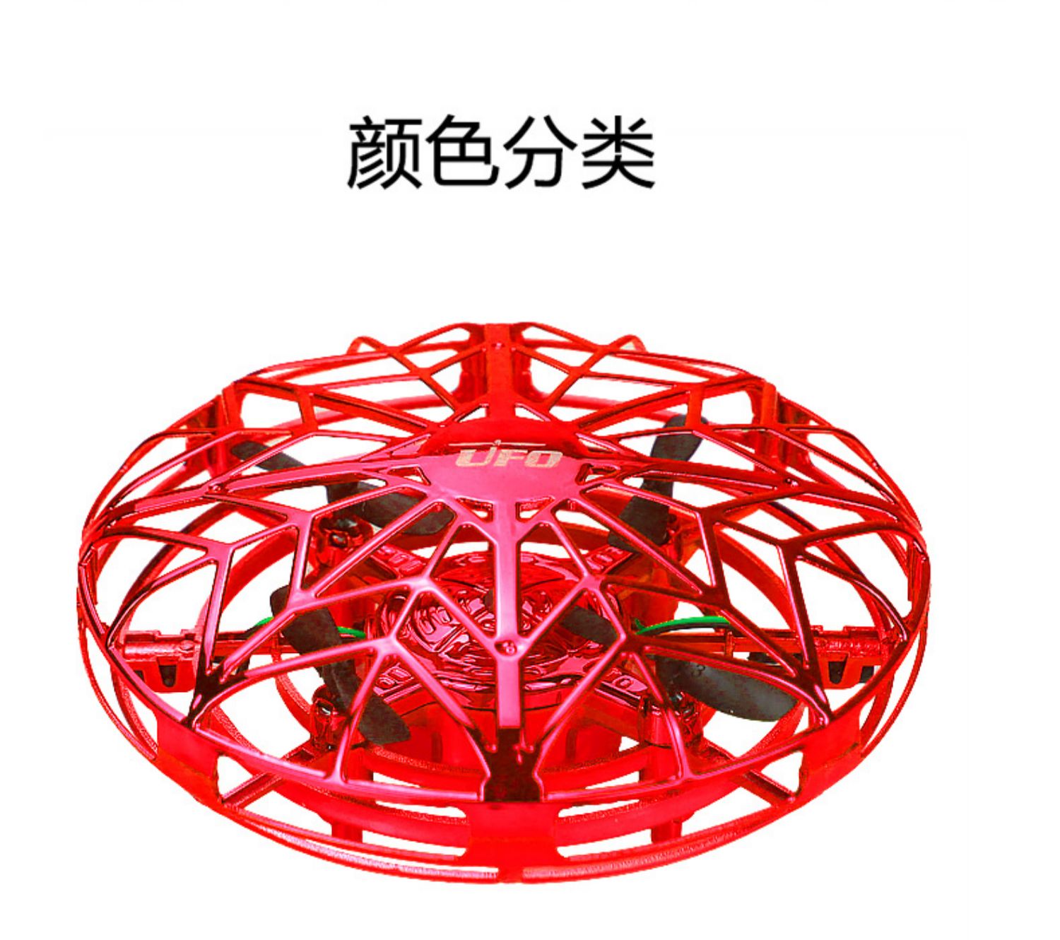 ufo遥控飞机手势感应四轴小型智能悬浮飞碟小学生儿童玩具男女孩 炫光