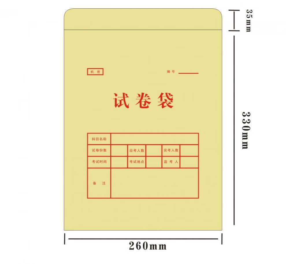 然修(ranxiu)然修 a34牛皮纸试卷袋定制16k纸质双舌档案袋b4学生考试