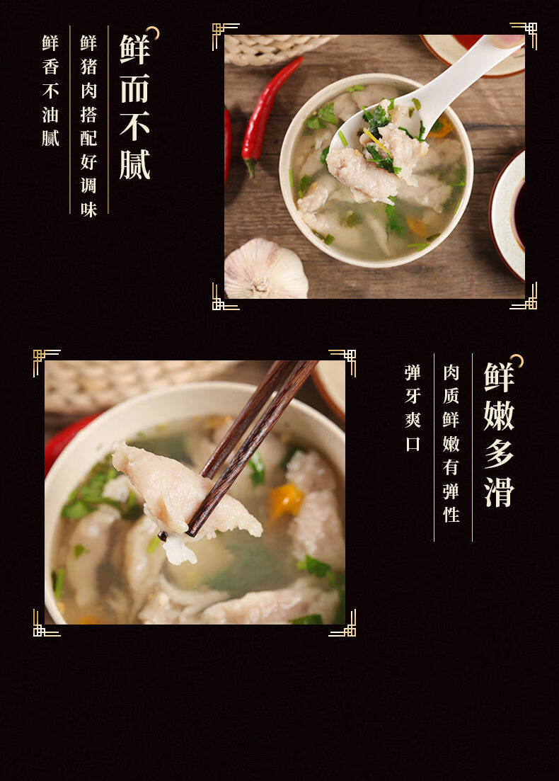 优选特产正宗福鼎肉片250g福建特产纯手工熟食半成品温州瘦肉丸速食