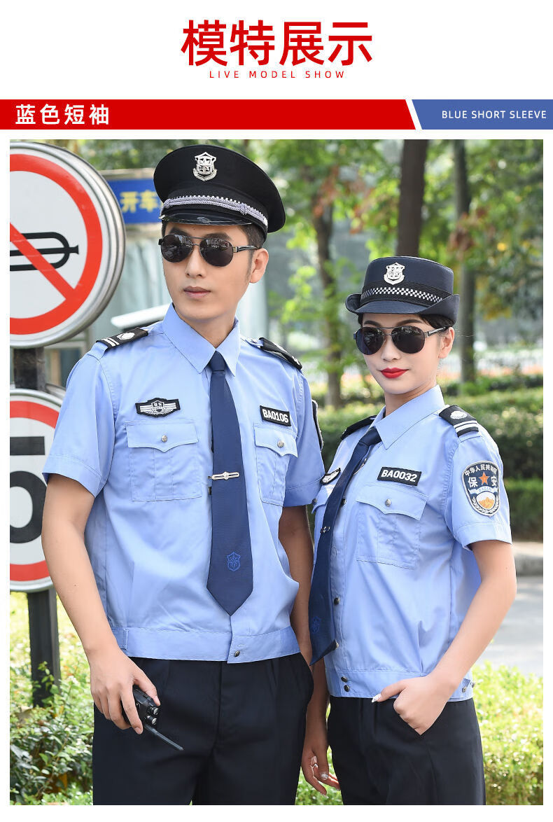 高品质夏季男款保安服工装精品保安服装套装男执勤服衬衣长短袖服装