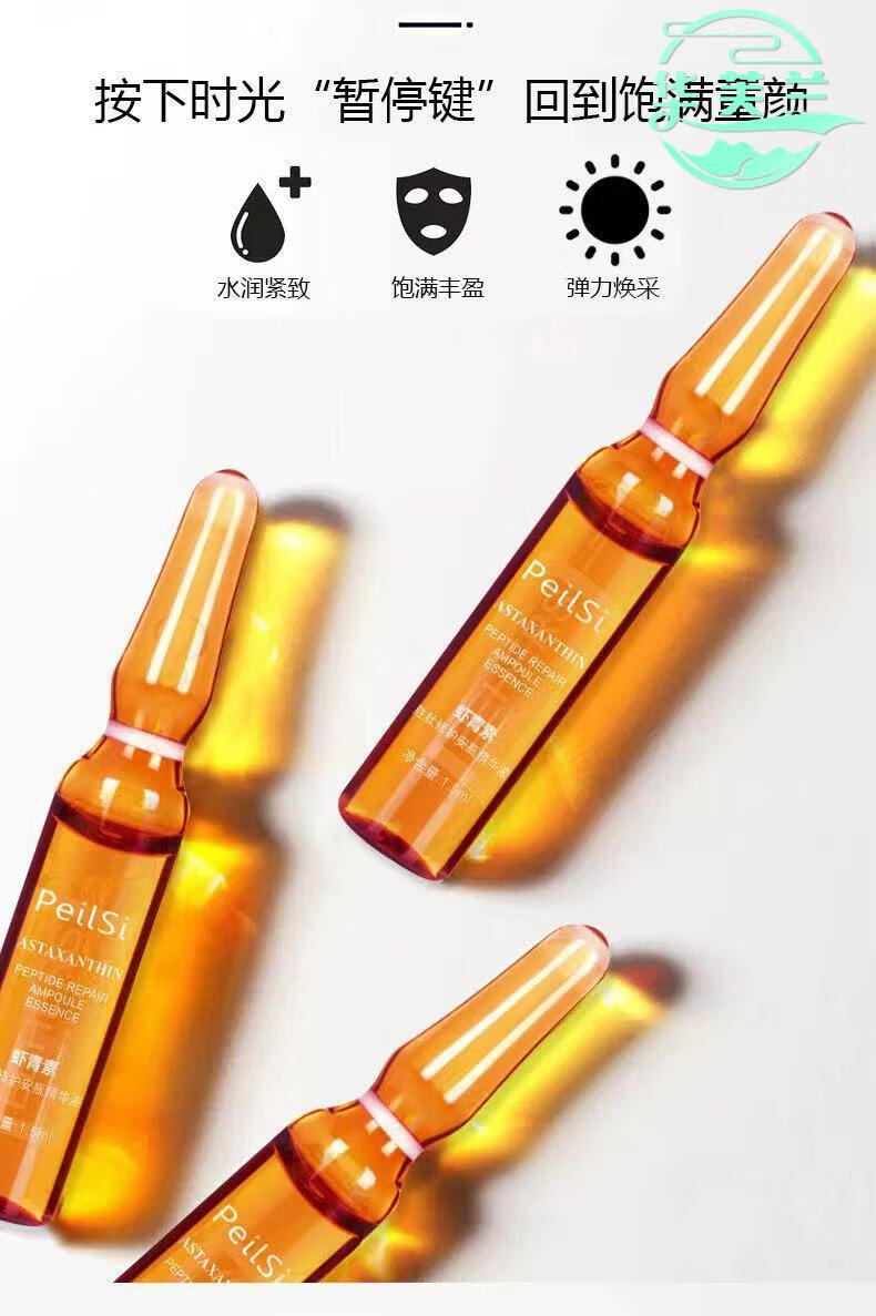 【官方】佩兰诗冻干粉套盒佩兰诗冻干粉套盒依克多因抗皱淡化细纹专抹