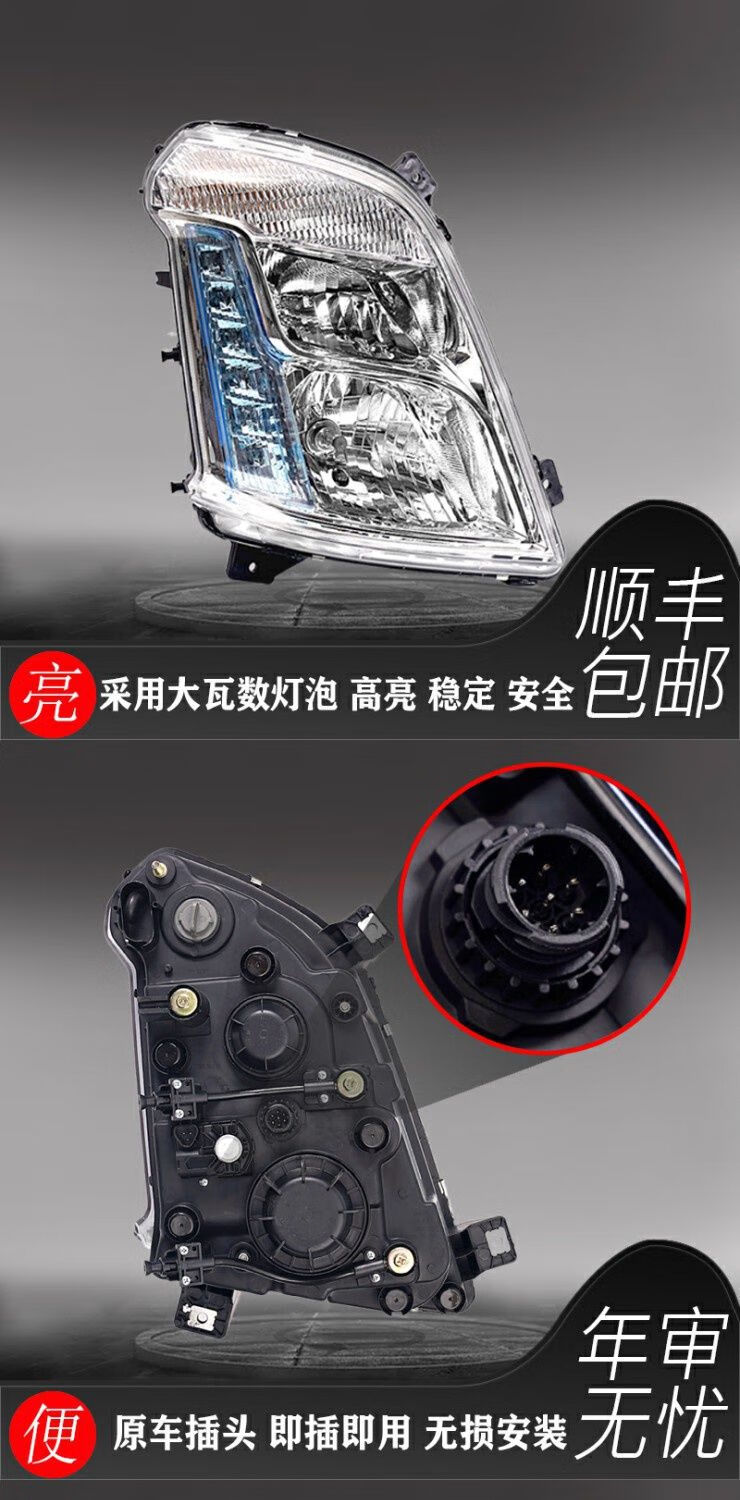 大灯总成 h5前照灯 霸龙m3 日行led灯 泡货车配件 大灯 右 单支装