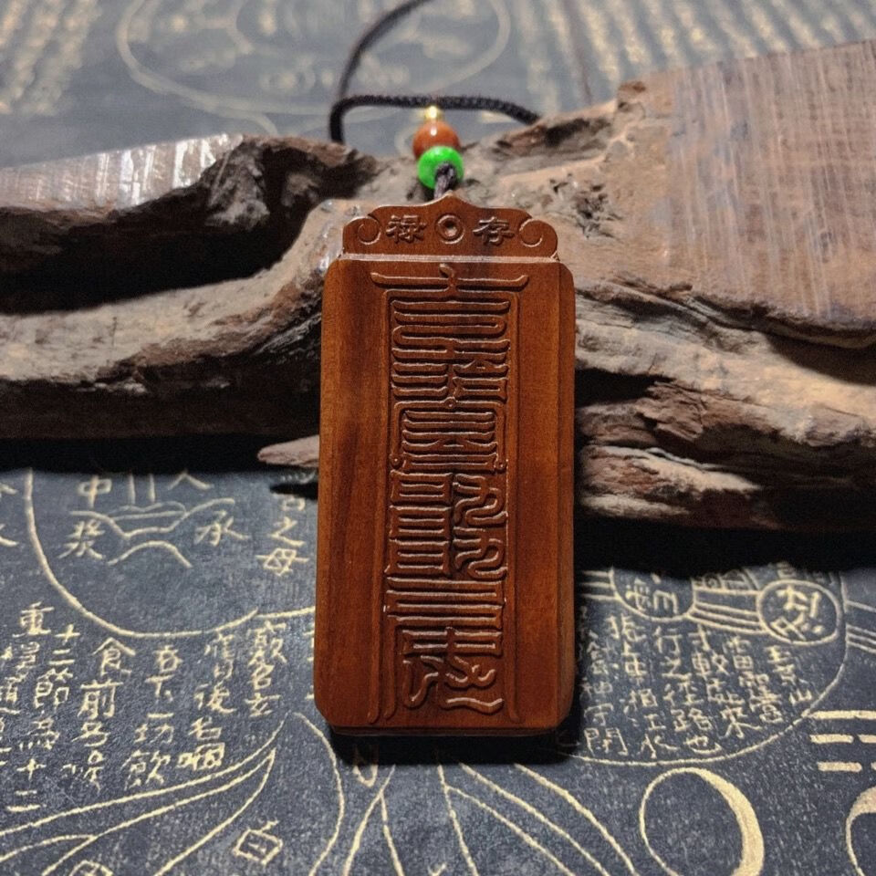 道教雷击枣木北斗七星真君吊坠十二生肖本命平安项链本命年挂坠生日