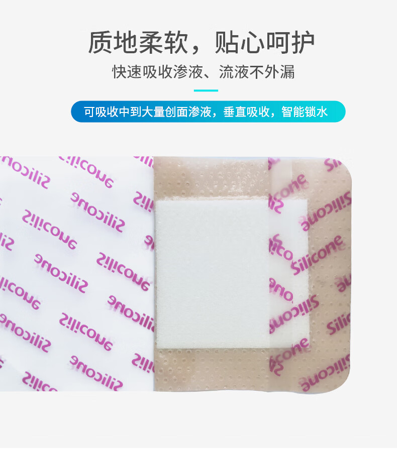 思泰利医用无菌褥疮贴防压疮泡沫敷料老人臀部减压伤口保护贴敷贴有边