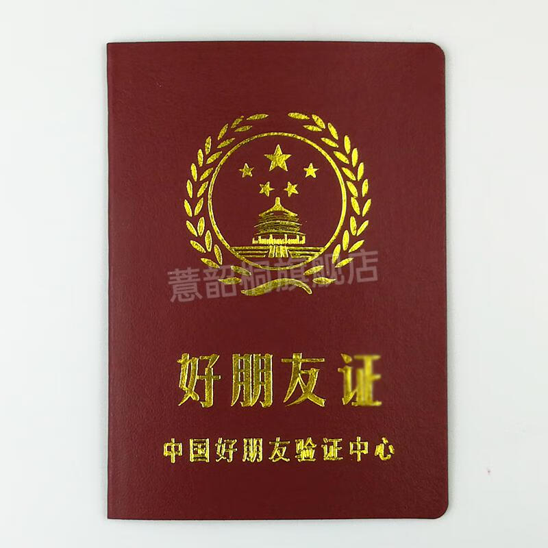 沃琳嗒 社交牛逼证证书创意搞怪奖状整蛊活动小礼品恶搞搞笑趣味单身