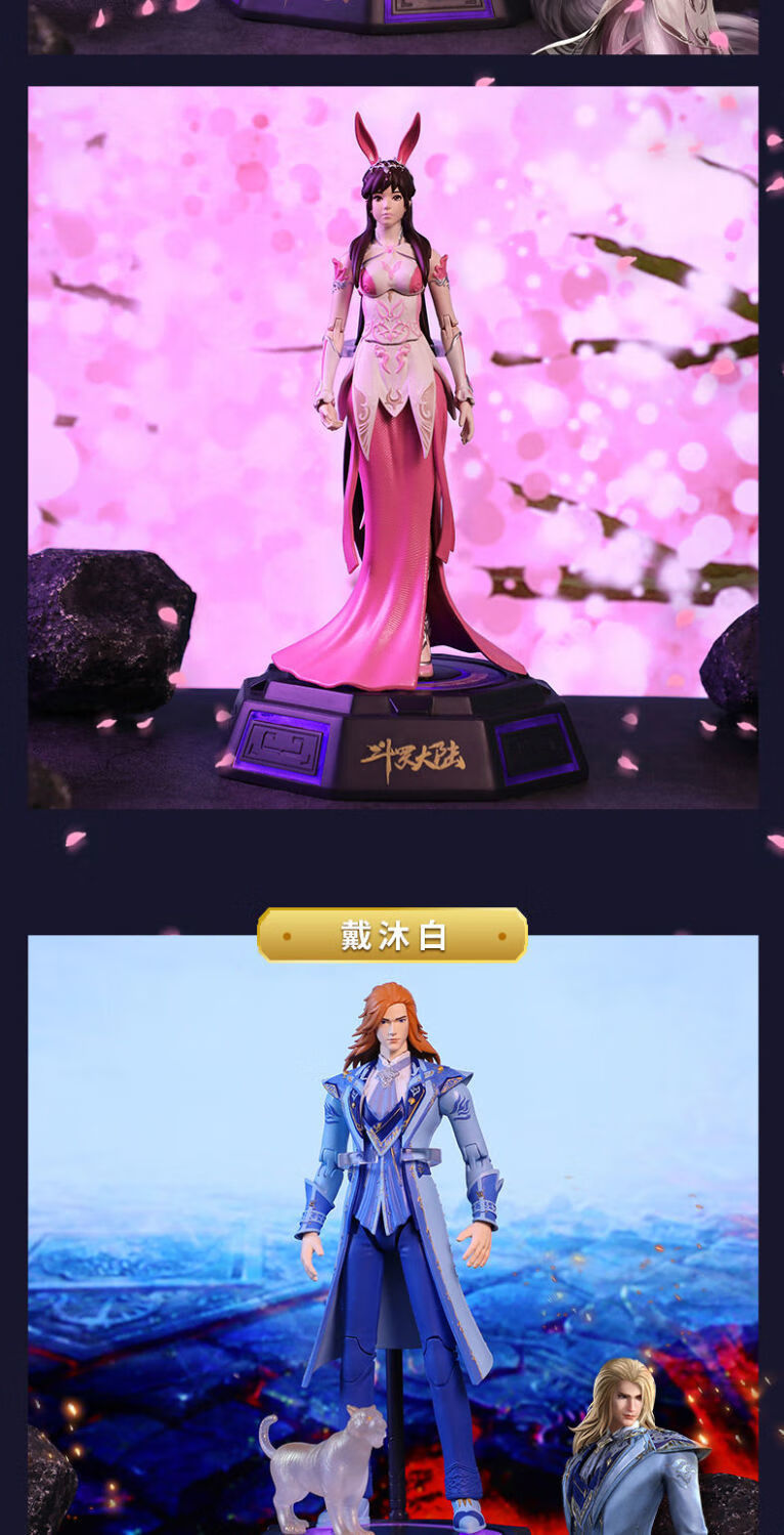 唐三可动 斗罗大陆动漫周边玩具小舞娃娃人物模型玩偶公仔 【唐三】