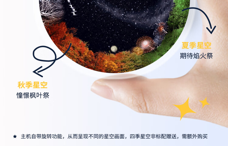 世嘉星空投影仪五代segahomestar流星满天星浪漫银河灯 北半球星座(不