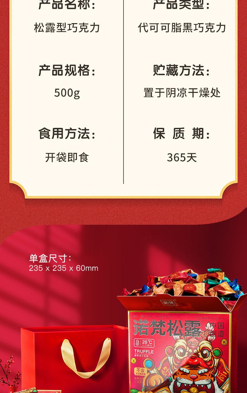 诺梵松露形经典巧克力四口味500g2盒年货礼物囤货代可可脂