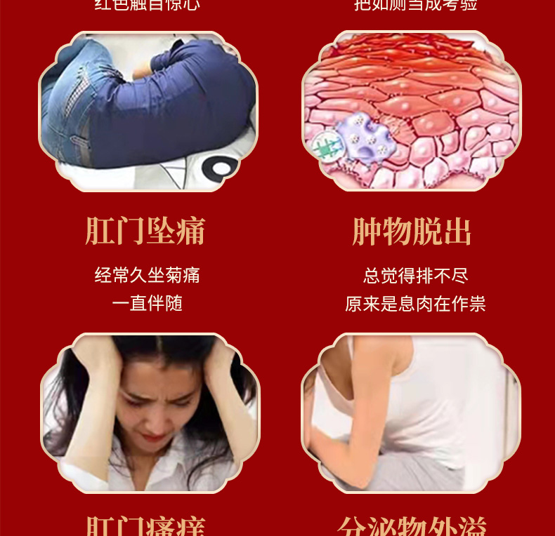 痔l疮中薬坐浴熏洗i薬庤i庤i膏肛门消i肉i球治i肛i周脓肿ii愈合外洗薬