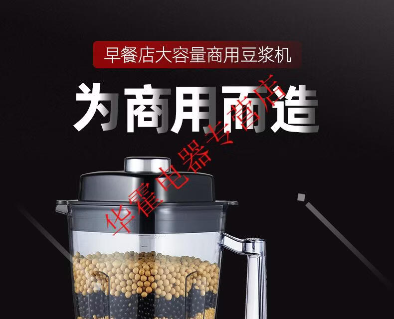 全自动商用豆浆机5升6l8大容量五谷杂粮现磨破壁料理机多功能聪超8升9