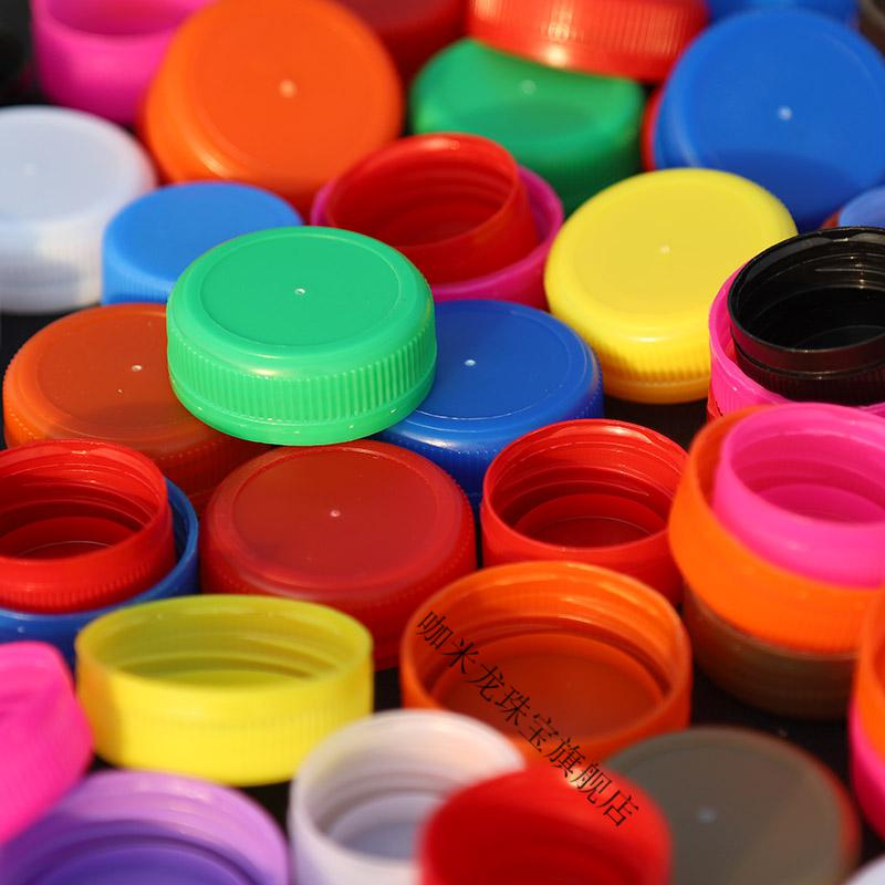 幼儿园手工diy儿童学生拼图材料彩色塑料圆形瓶盖矿泉水饮料盖子瓶盖
