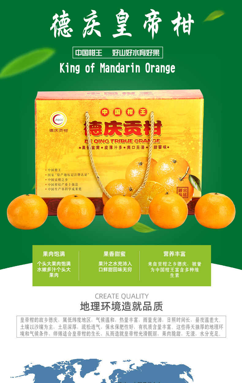 更多参数>>国产/进口:国产原产地:广东包装形式:简装品种:皇帝柑货号