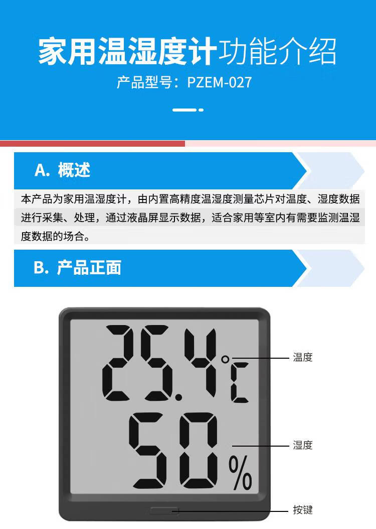 peacefair精准温湿度计测室内温湿度表高精度电子干湿两用温度计凯