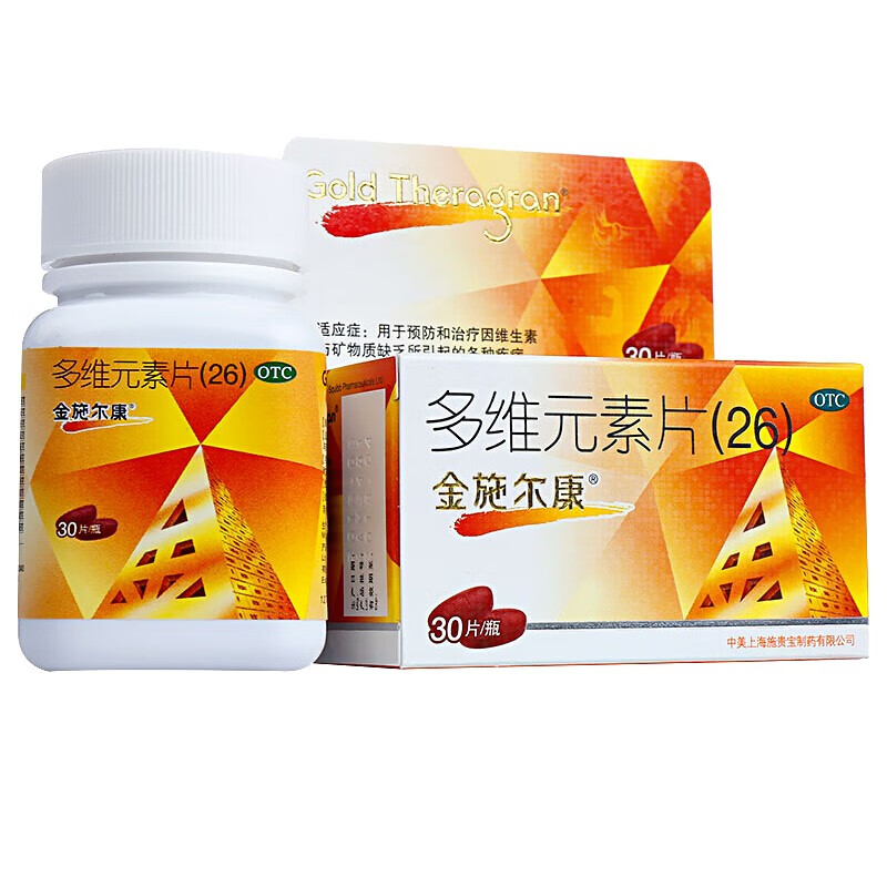 小金施尔康21金维他多维他金维yx同功效5盒装桑海金维30片多维元素21