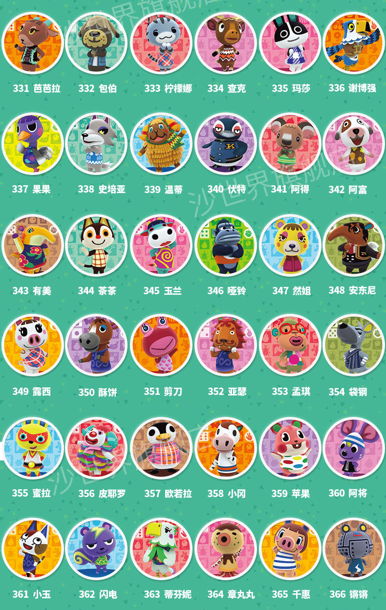 动物森友会amiibo动森amiibo卡房车amibo动森第5弹新村民卡动森全套