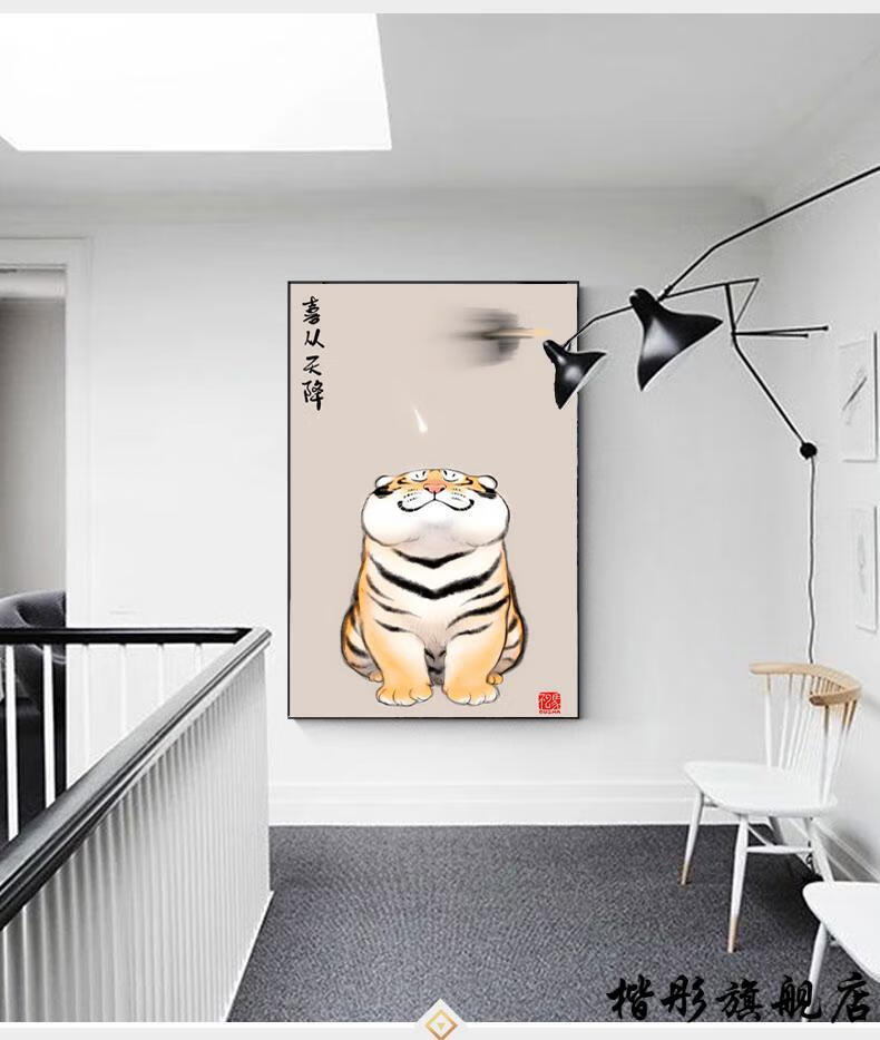 2022新款不二马大叔喊妈小虎萌虎老虎真疼惊讶幽默个性搞笑装饰画挂画