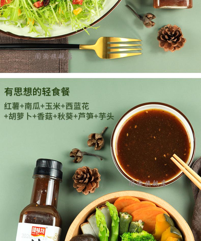 油醋汁臻味坊油醋汁轻食沙拉酱酱料水煮菜醋汁青瓜油醋汁