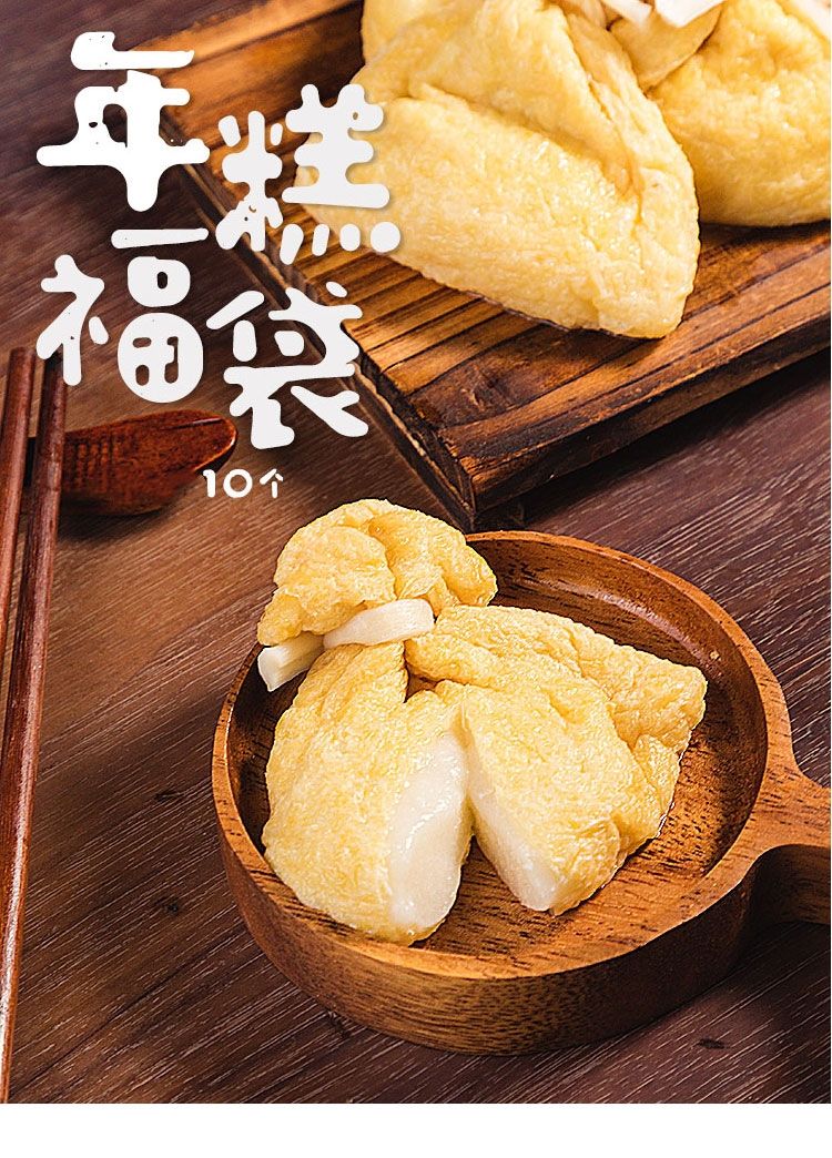 鱼籽福袋鲜虾福袋芝士年糕福袋龙虾球牛丸关东煮火锅鱼籽10鲜虾10芝士