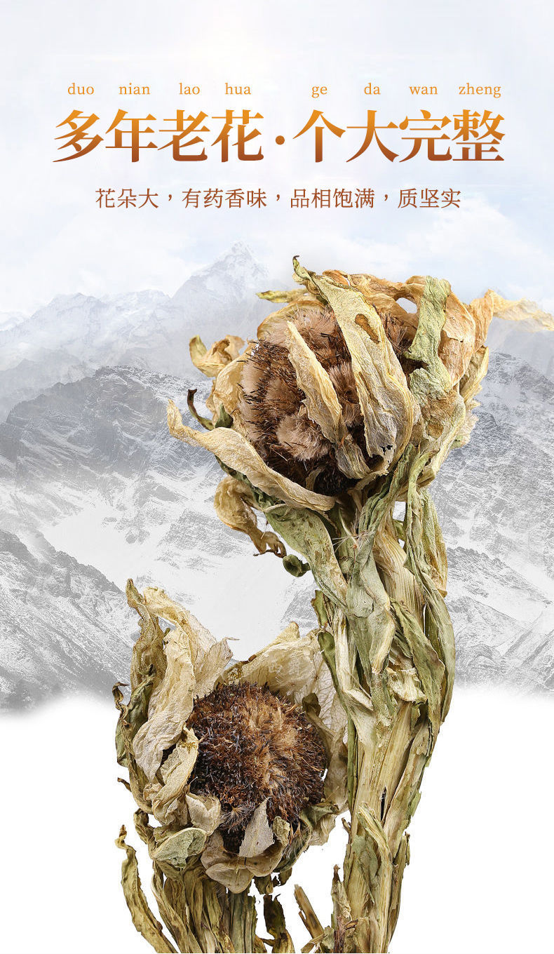 新疆天山雪莲花干中药材滋补泡酒冰山雪莲花茶中朵雪莲1朵