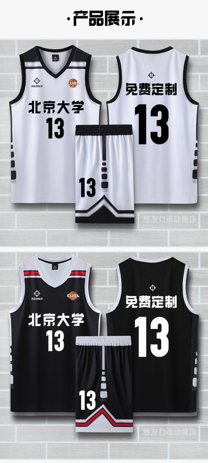 cuba新款篮球服定制球衣定制透气速干比赛运动训练服队服 【套装】井