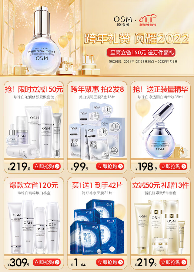 欧诗漫osm珍珠肌源修护弹润面霜女50g提拉紧致多效修护乳霜
