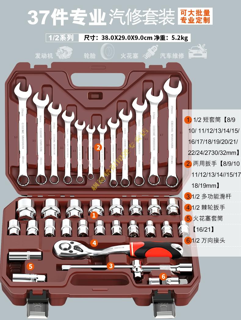 套筒扳装套筒套管棘轮扳手修车汽修汽车维修修理工具箱组合套装多功能