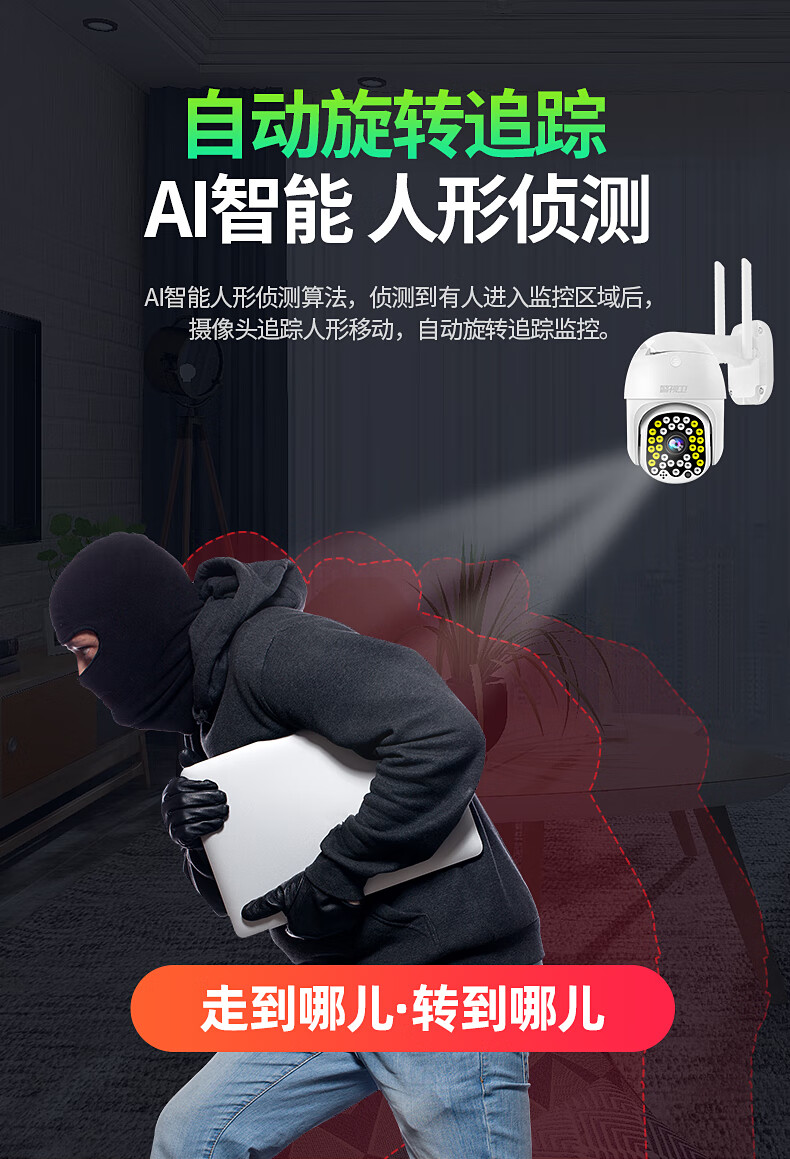 农村摄像头室外警视卫摄像头室外夜视高清监控器家用远程连手机全景