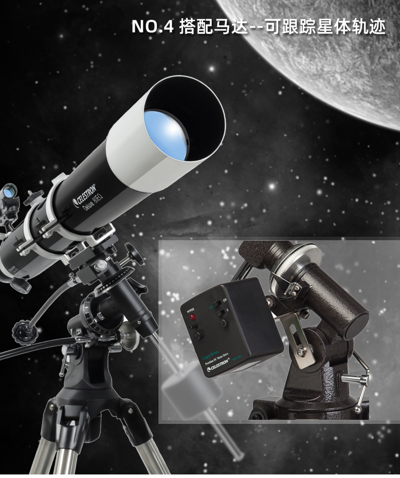 赤道仪星特朗天文望远镜80dx级观星太空高倍高清入门级深空eq赤道仪