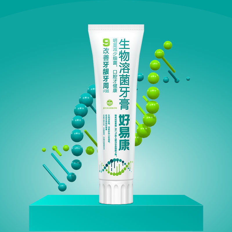 好易康牙膏9号 生物溶菌牙膏 改善牙龈牙周亚健康120g 好易康9号1支