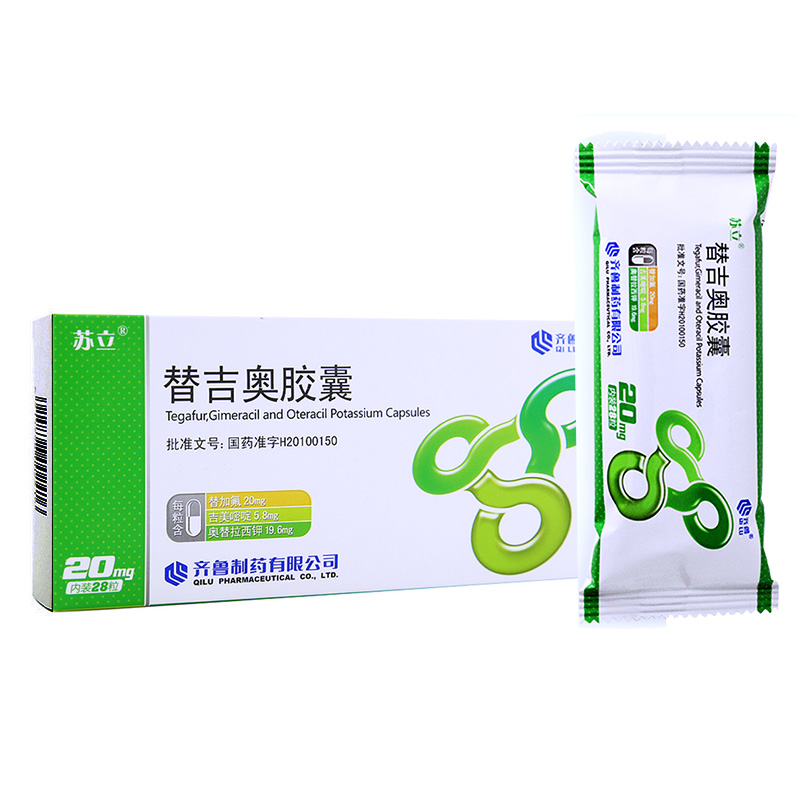 苏立替吉奥胶囊20mg28粒不能切除的局部晚期或转移性胃癌1盒