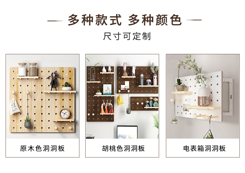 林家小子 实木洞洞板定制木质墙上置物架免打孔收纳背景墙白色玄关家用配件 【加厚多层板】白色F组合(尺寸50*100CM)
