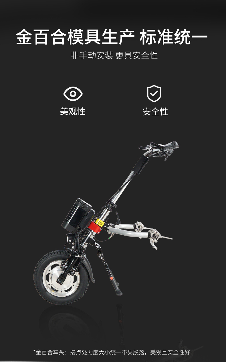 车头续航55公里手运动轮椅车头锂电动驱动轻便轮椅牵引机头 36v10a