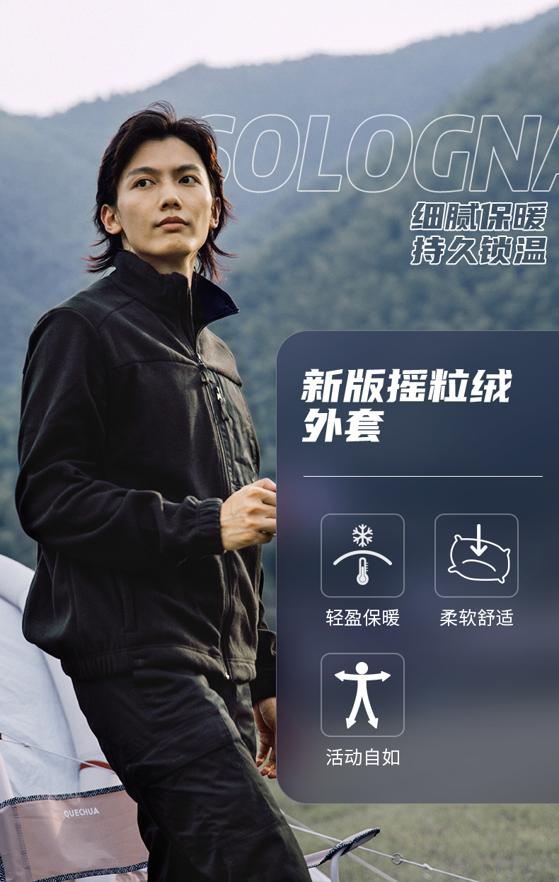 迪卡侬户外抓绒衣加厚外套内胆男士摇粒绒拉链衫保暖冬季ovh蓝黑拼色s