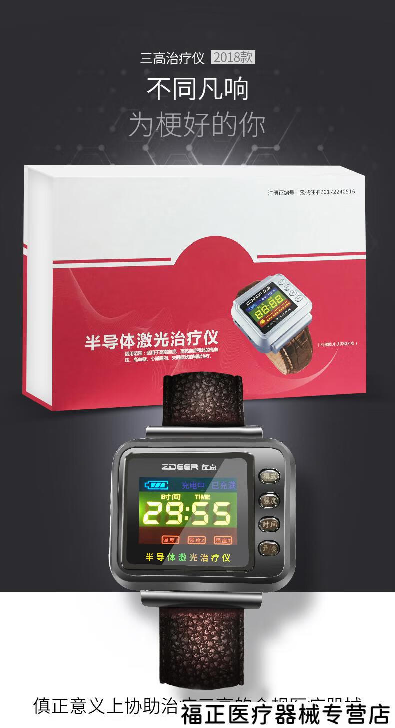 糖尿病治疗仪半导体激光治疗仪三高手腕表式降高血压高血脂糖尿病理疗