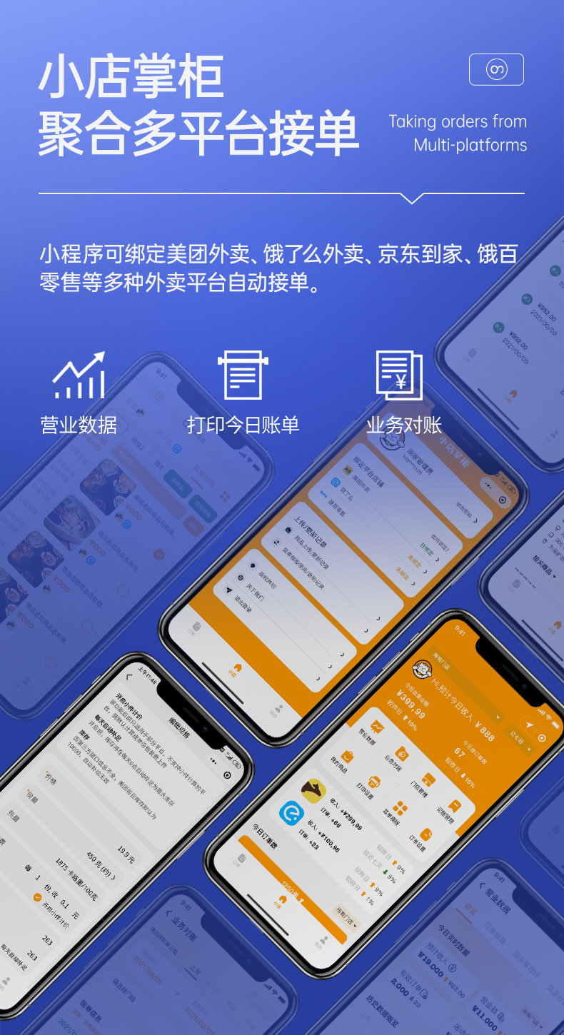 佳博美团外卖打印机全自动接单神器4g无线wifi手机蓝牙饿了么订单奶茶
