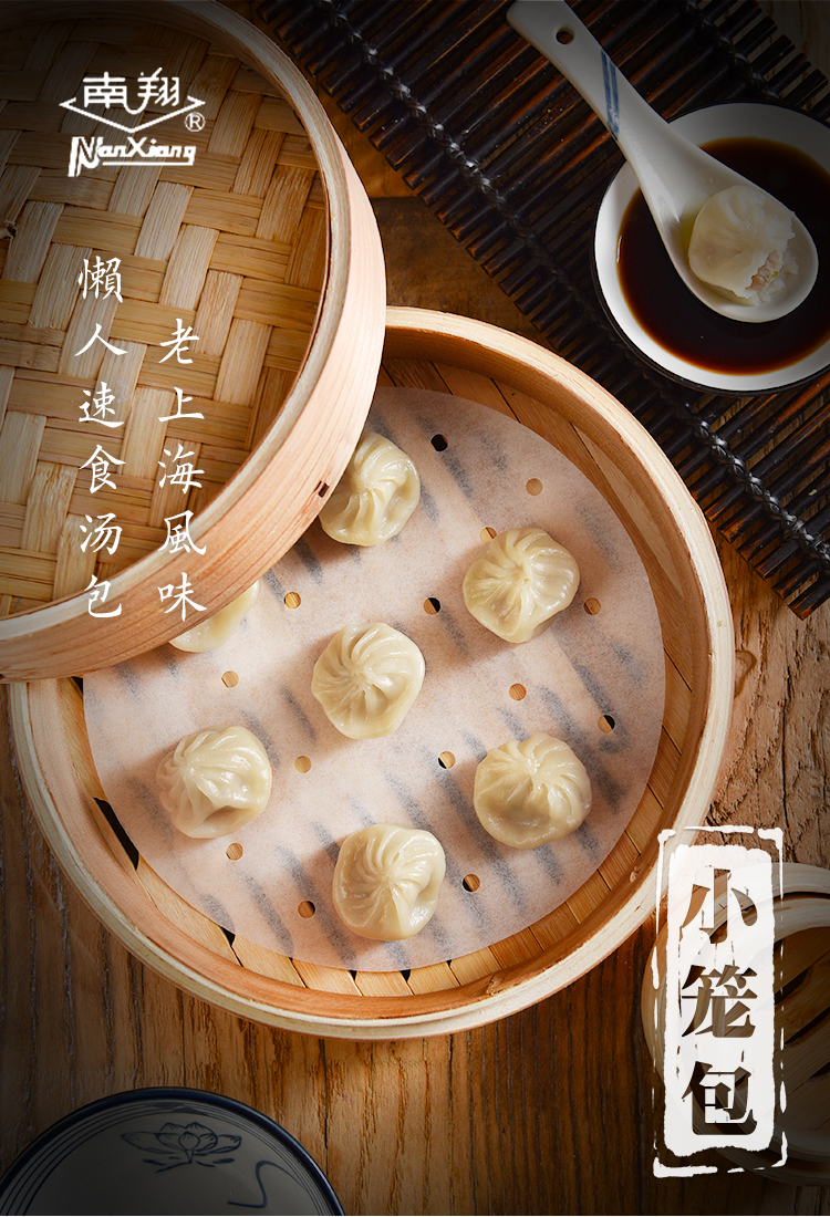 南翔小笼包50只上海灌汤包猪肉馅包子速冻方便早餐点食品商用小吃30只