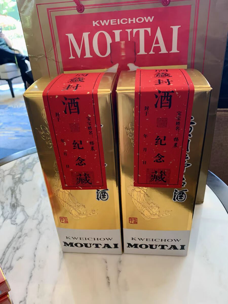 郝客来宝宝百天百日周岁封酒贴封 酒条封条标签抓周宴礼封酒盒封坛酒